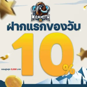 ฝากถอนทรูวอลเล็ต 2026